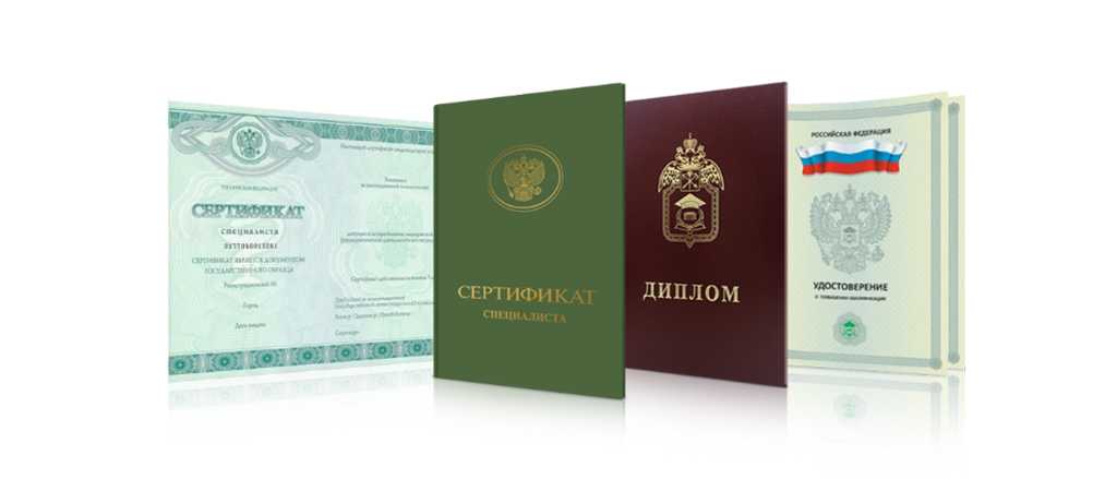 Купить диплом в Кирове как выбрать надежного поставщика